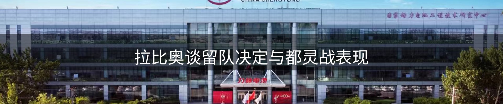 平台资讯